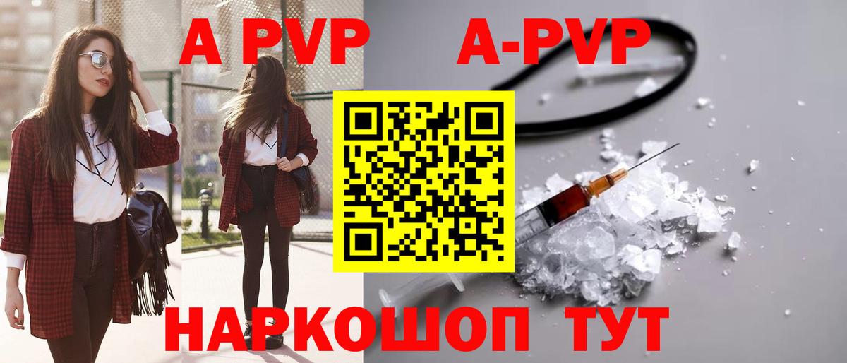 Alfa_PVP Crystall  Alfa_PVP крисы CK  A PVP крисы CK  Вход с VPN  Дербент 