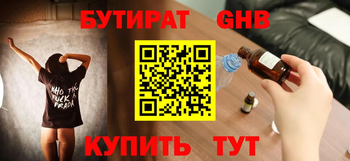 Дербент  БУТИРАТ буратино  Вход с VPN 