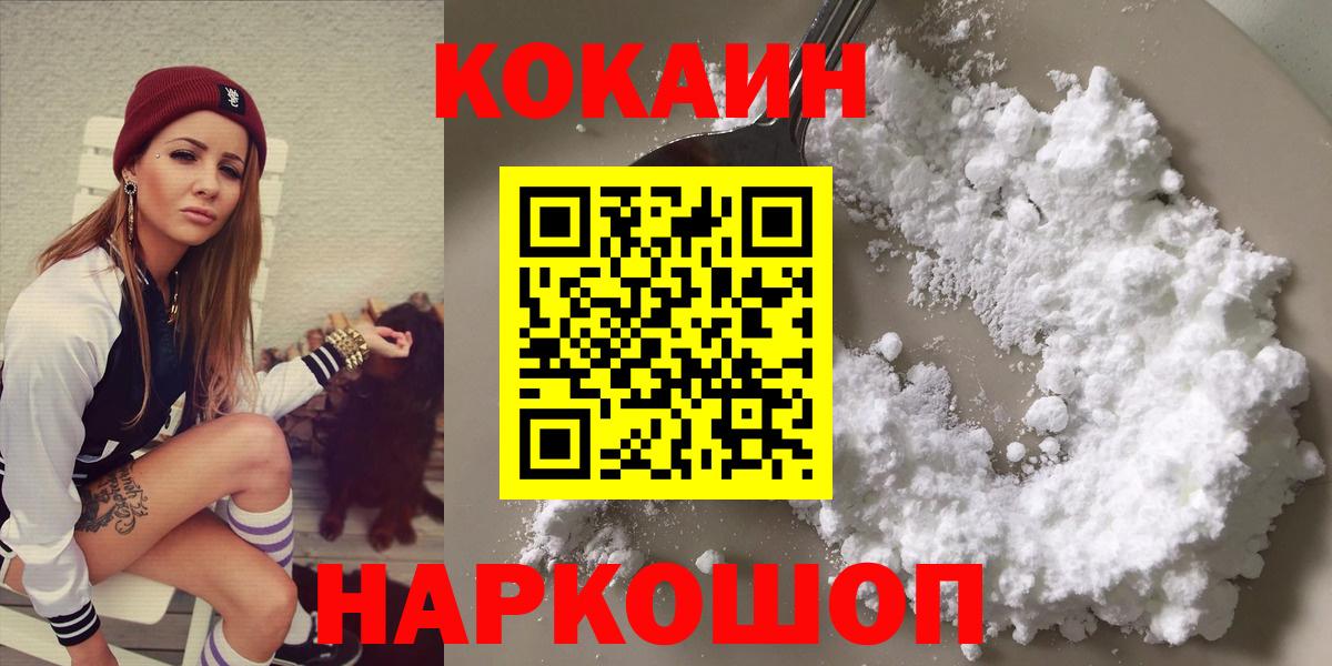 Кокаин Боливия  Cocaine Columbia  Вход с VPN  КОКАИН  Дербент 