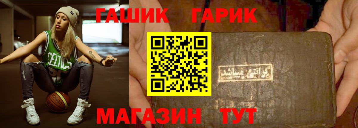 ГАШ гашик Дербент
