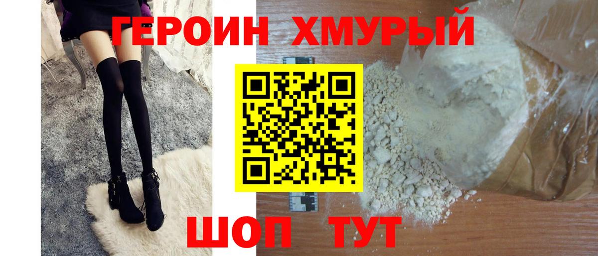 Дербент  Героин VHQ  Вход с VPN 