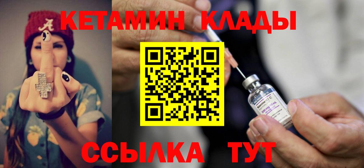 Кетамин VHQ Дербент
