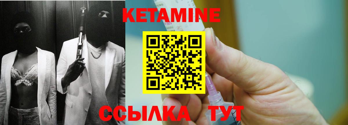 Дербент  Кетамин ketamine  Вход с VPN 