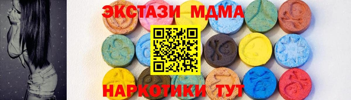 МДМА кристаллы  МДМА Molly  Дербент  MDMA  Вход с VPN 