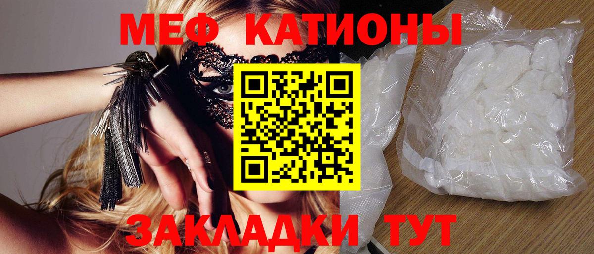 Меф кристаллы Дербент