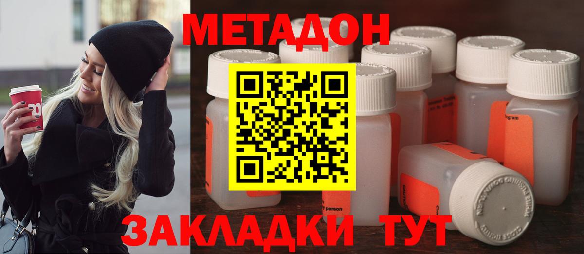 МЕТАДОН кристалл Дербент
