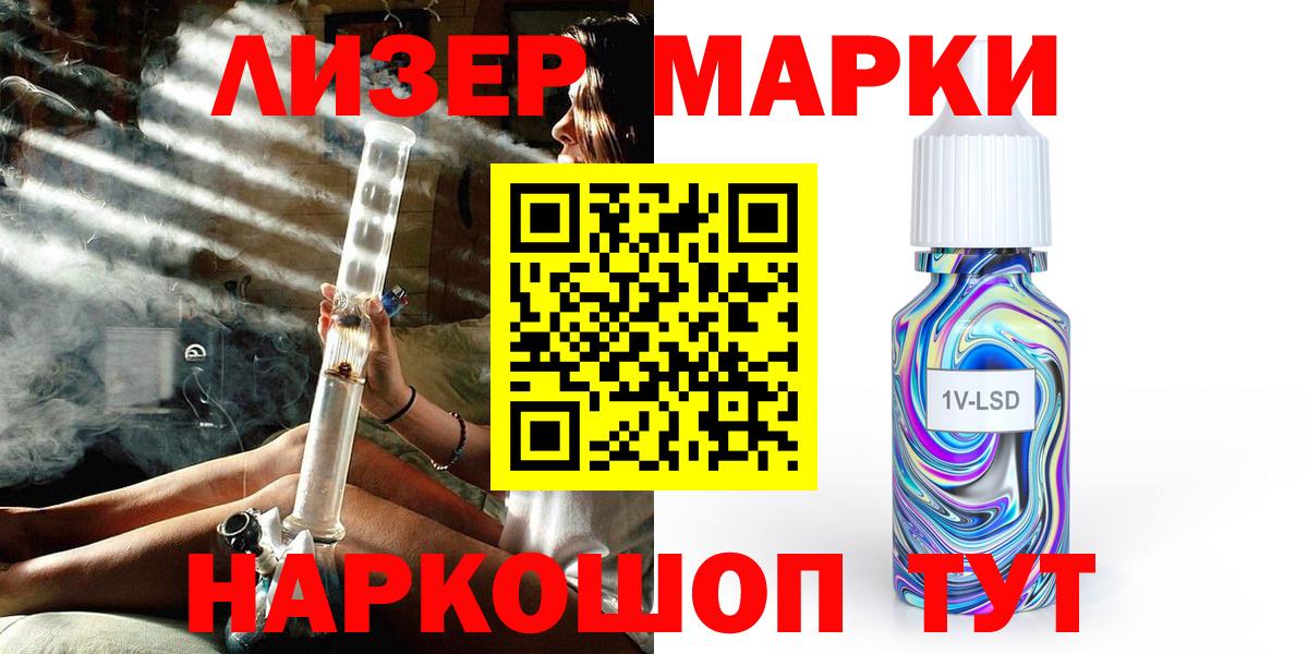 Марки 25I-NBOMe 1,8мг  Вход с VPN  Дербент 