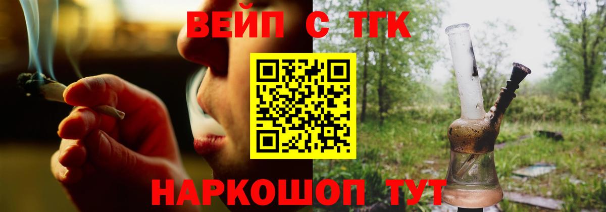 ТГК жижа  Вход с VPN  Дербент 